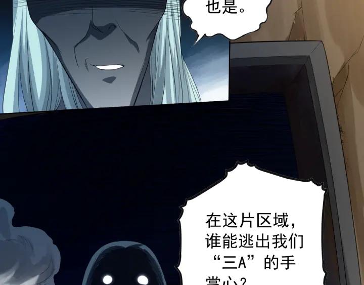Ultimate Soldier Ch.16 p19