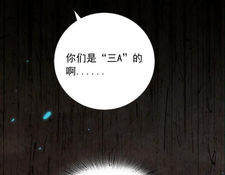 Ultimate Soldier Ch.16 p24