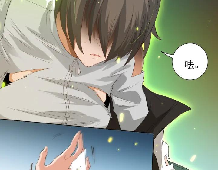 Ultimate Soldier Ch.16 p29