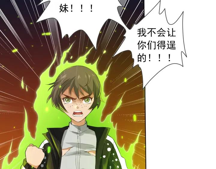 Ultimate Soldier Ch.16 p42