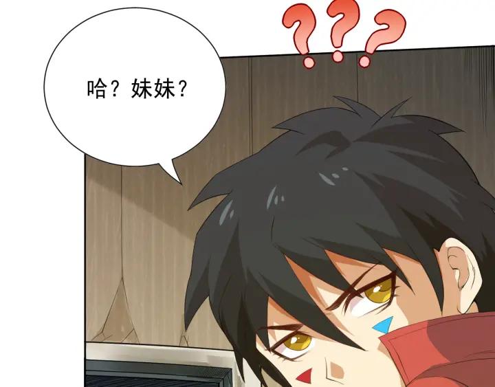 Ultimate Soldier Ch.16 p44
