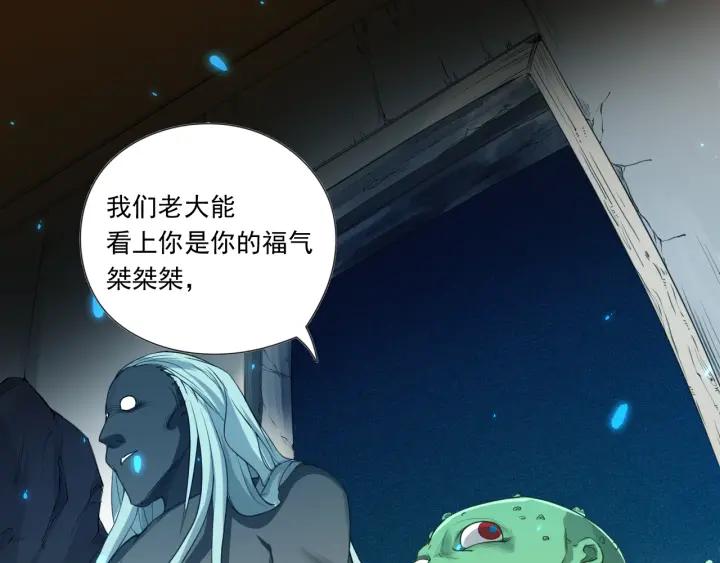 Ultimate Soldier Ch.16 p46