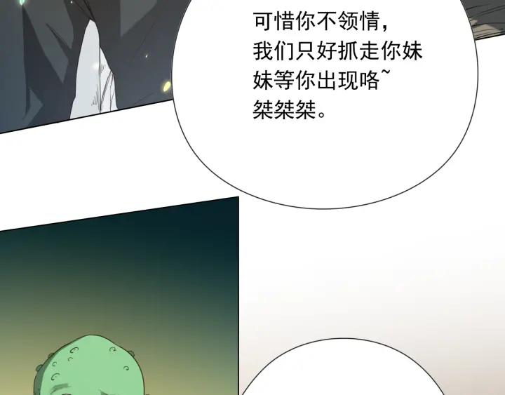 Ultimate Soldier Ch.16 p48