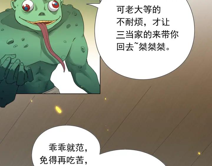 Ultimate Soldier Ch.16 p49