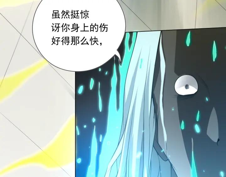 Ultimate Soldier Ch.16 p53