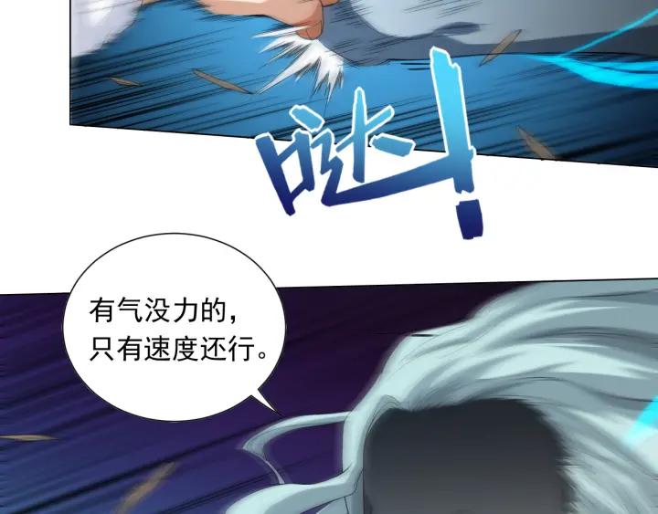 Ultimate Soldier Ch.16 p66