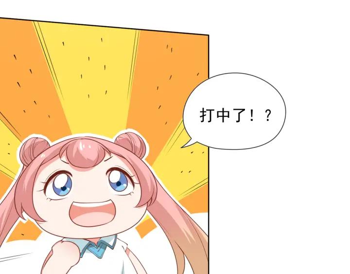 Ultimate Soldier Ch.16 p86