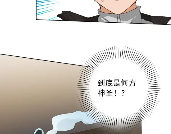 Ultimate Soldier Ch.16 p88