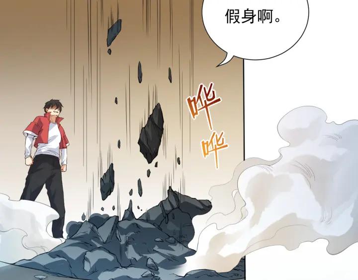 Ultimate Soldier Ch.16 p94