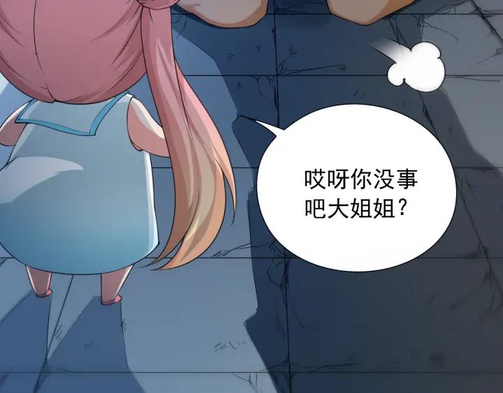 Ultimate Soldier Ch.17 p12