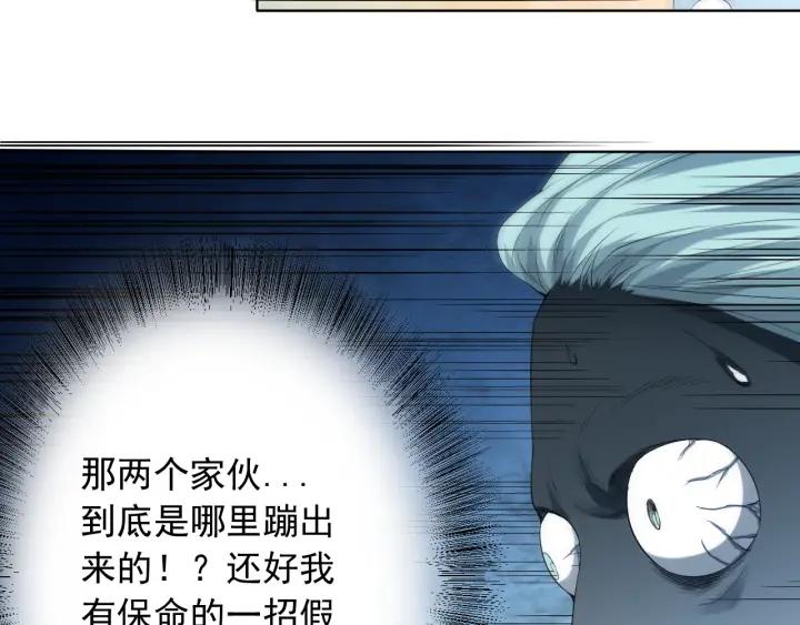 Ultimate Soldier Ch.17 p18