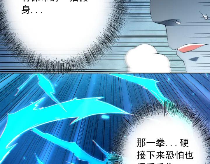 Ultimate Soldier Ch.17 p19
