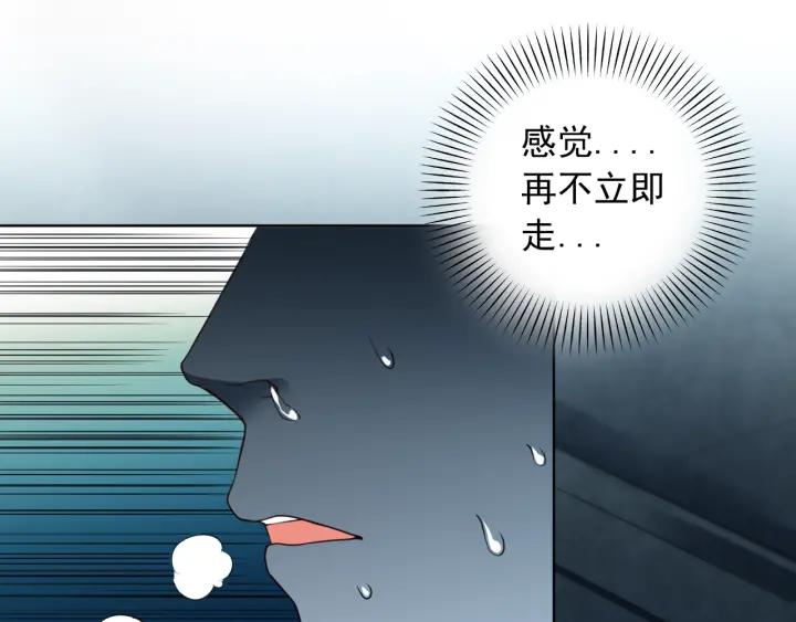 Ultimate Soldier Ch.17 p24