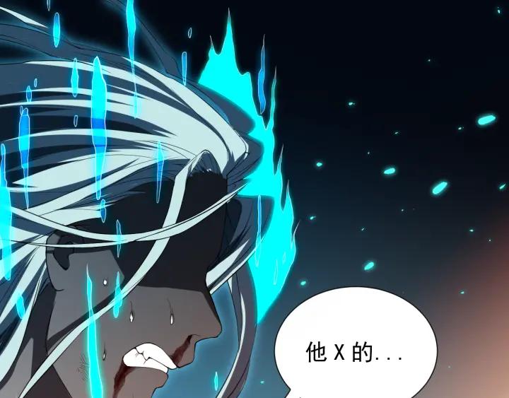 Ultimate Soldier Ch.17 p48