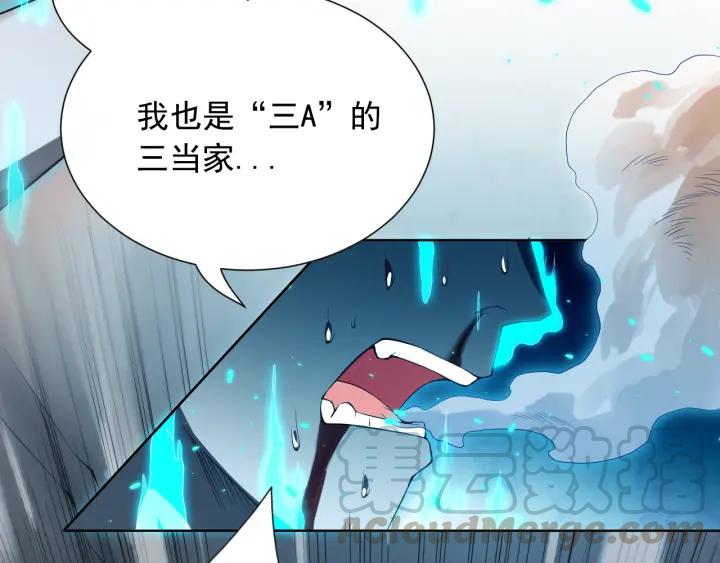 Ultimate Soldier Ch.17 p50