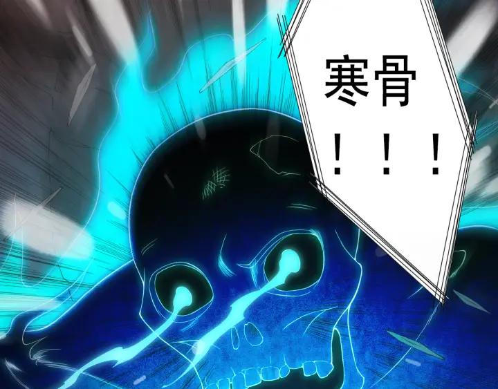 Ultimate Soldier Ch.17 p52