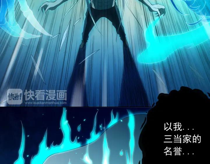 Ultimate Soldier Ch.17 p54