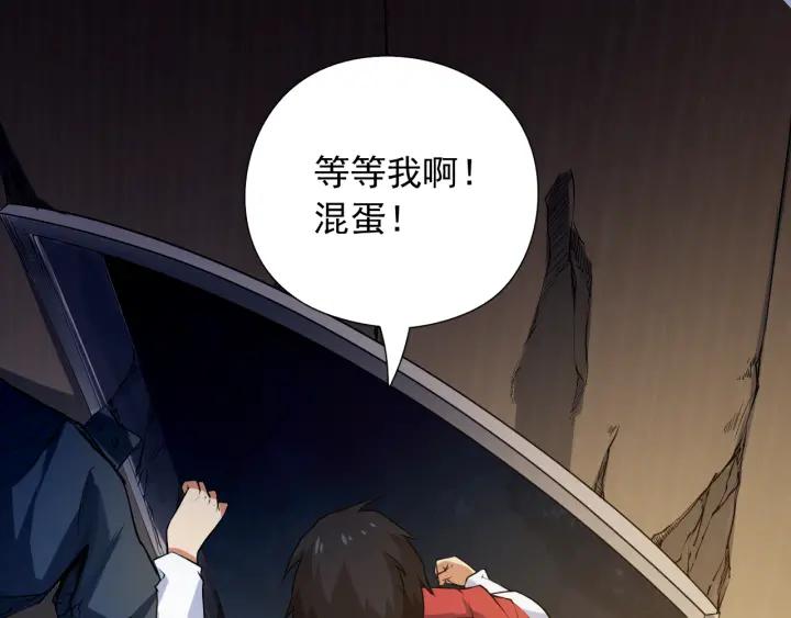 Ultimate Soldier Ch.17 p6
