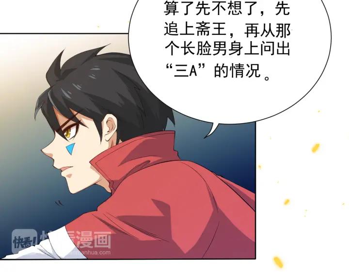 Ultimate Soldier Ch.17 p73