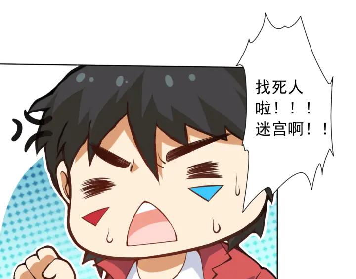 Ultimate Soldier Ch.17 p75