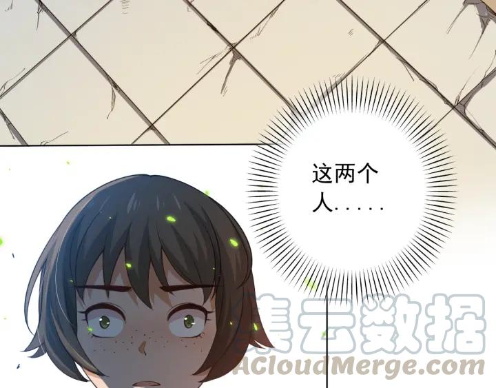 Ultimate Soldier Ch.17 p8
