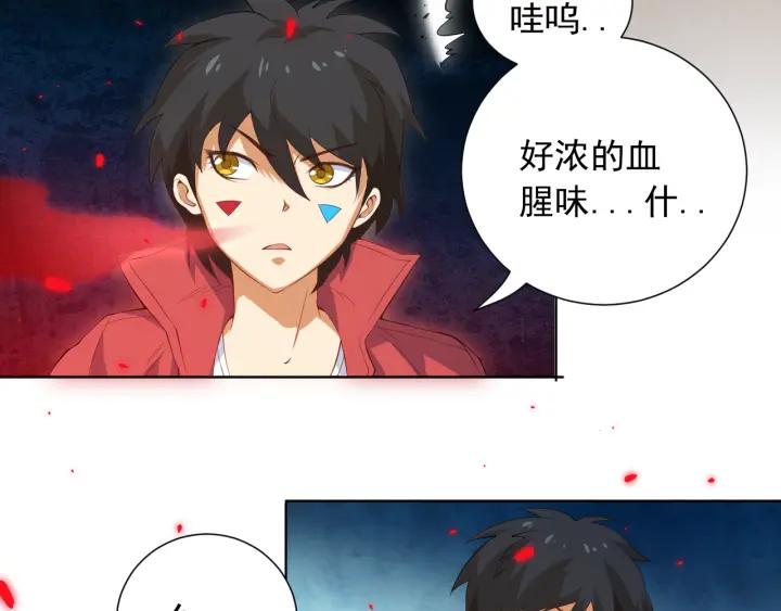 Ultimate Soldier Ch.17 p80