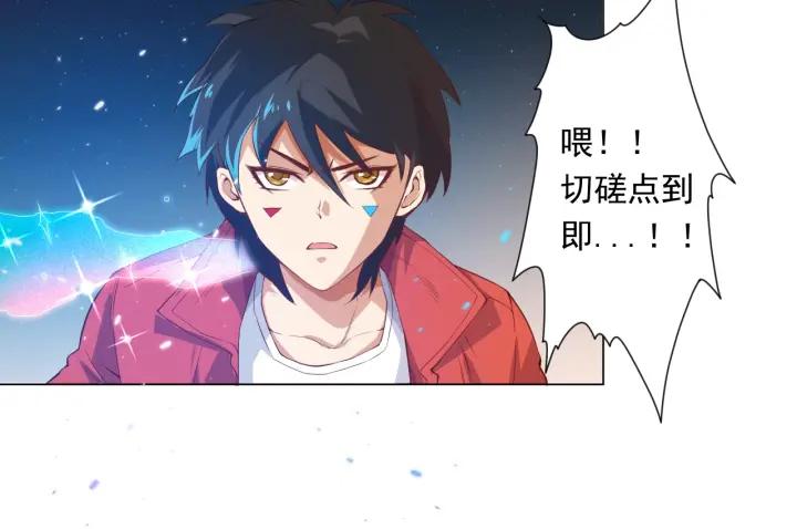 Ultimate Soldier Ch.18 p53