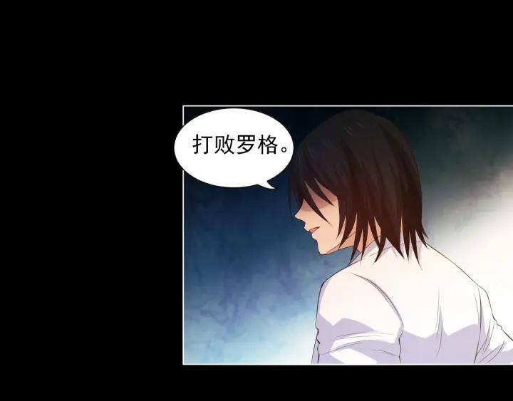 Ultimate Soldier Ch.18 p70