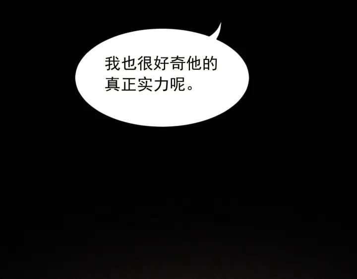 Ultimate Soldier Ch.18 p74
