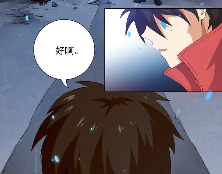 Ultimate Soldier Ch.18 p9