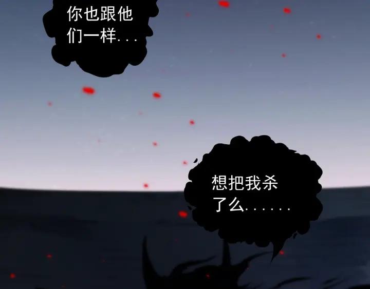 Ultimate Soldier Ch.18 p95