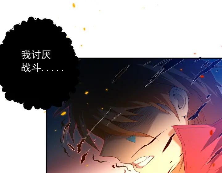 Ultimate Soldier Ch.19 p102