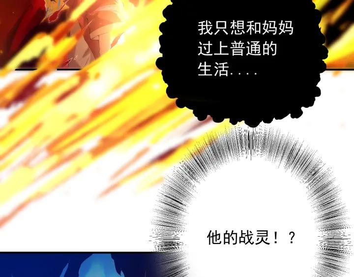 Ultimate Soldier Ch.19 p105