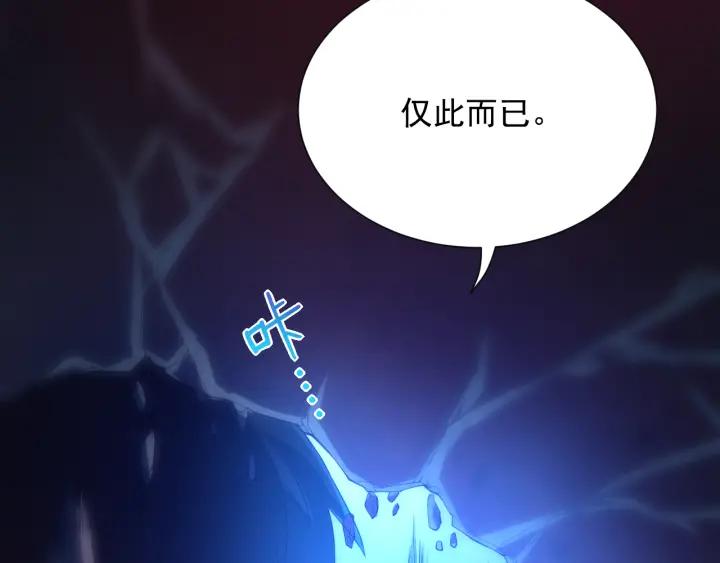 Ultimate Soldier Ch.19 p19