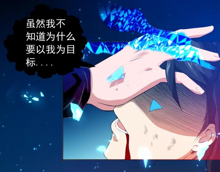 Ultimate Soldier Ch.19 p24