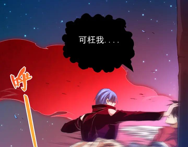 Ultimate Soldier Ch.19 p25