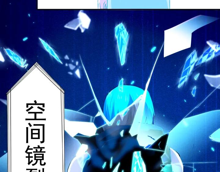 Ultimate Soldier Ch.19 p45