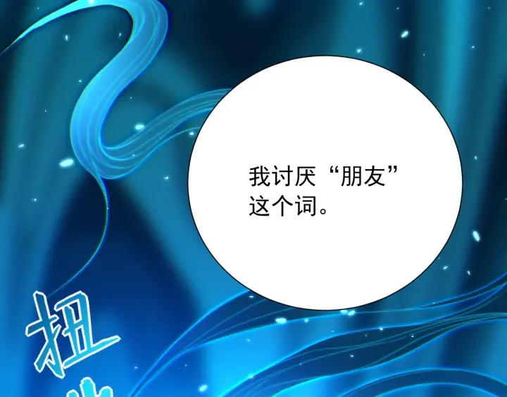 Ultimate Soldier Ch.19 p49