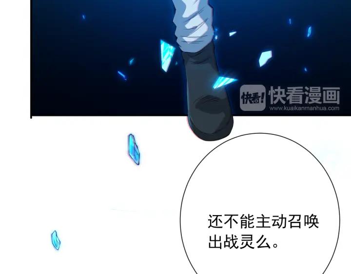 Ultimate Soldier Ch.19 p59