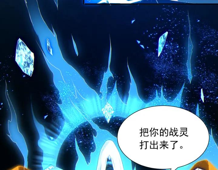 Ultimate Soldier Ch.19 p63