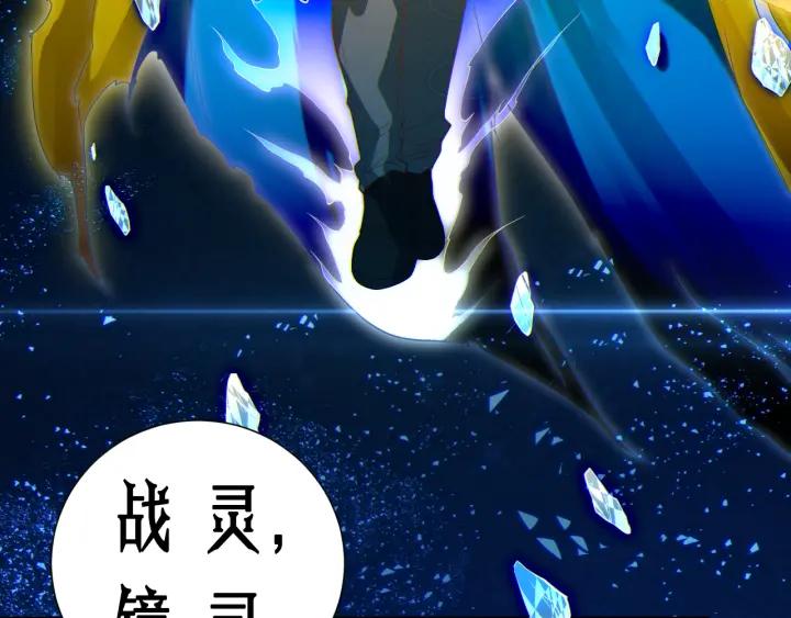 Ultimate Soldier Ch.19 p66