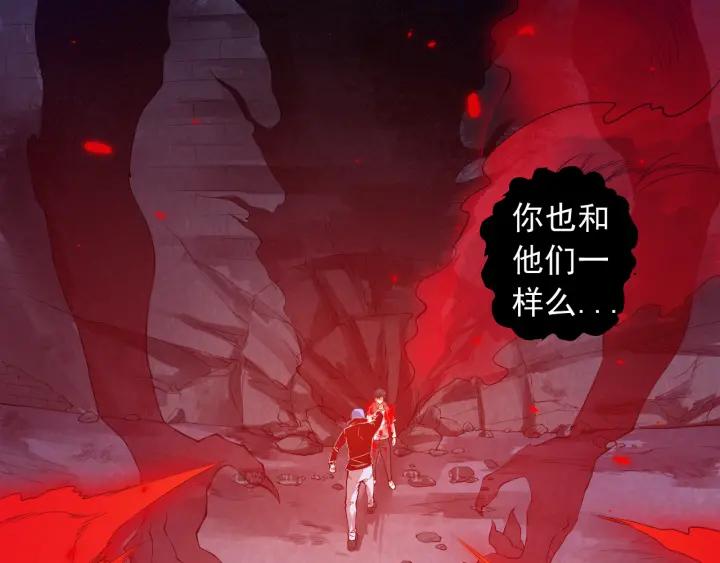 Ultimate Soldier Ch.19 p7