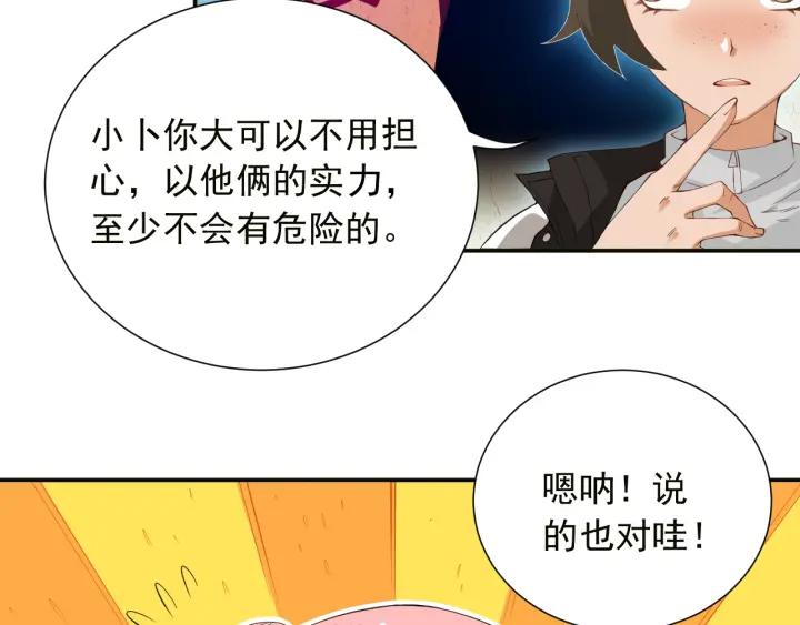 Ultimate Soldier Ch.19 p76