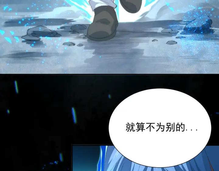 Ultimate Soldier Ch.19 p85