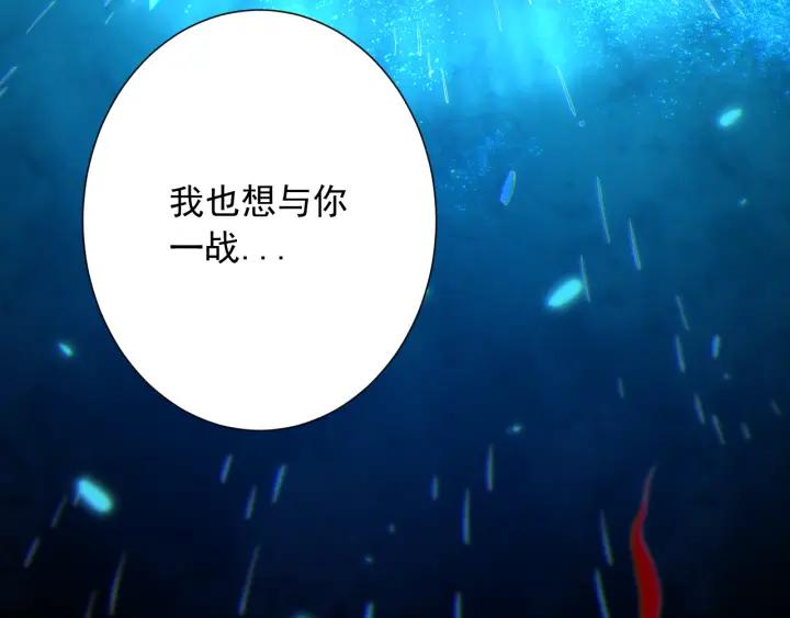 Ultimate Soldier Ch.19 p88