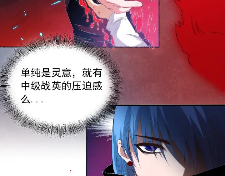 Ultimate Soldier Ch.19 p9