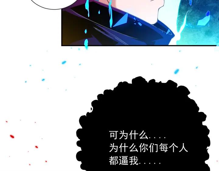 Ultimate Soldier Ch.19 p99
