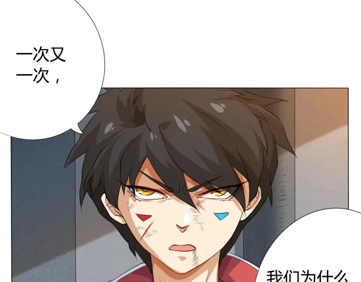 Ultimate Soldier Ch.2 p117
