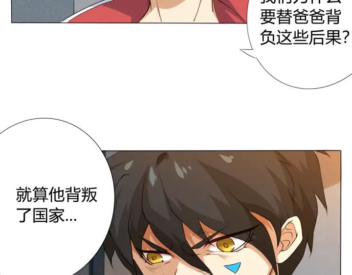 Ultimate Soldier Ch.2 p118