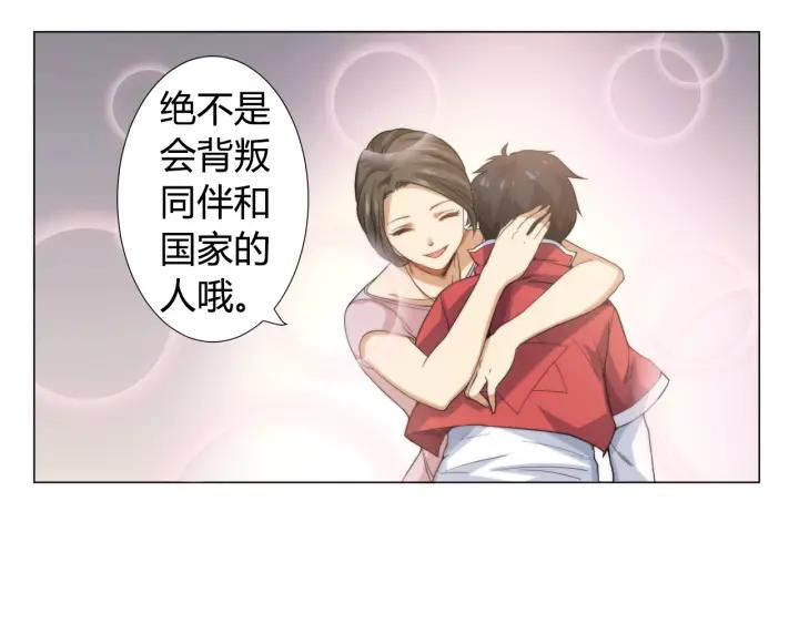 Ultimate Soldier Ch.2 p124